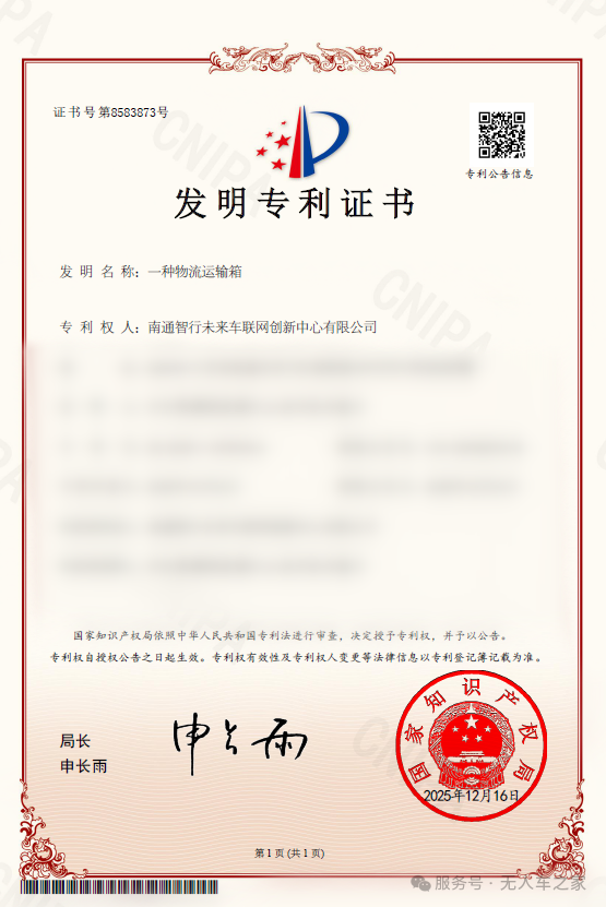 智慧物流系统示意图